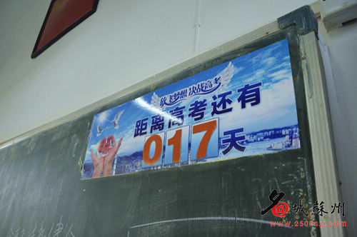 高考临近 考生忙备考 学校特设心理辅导课